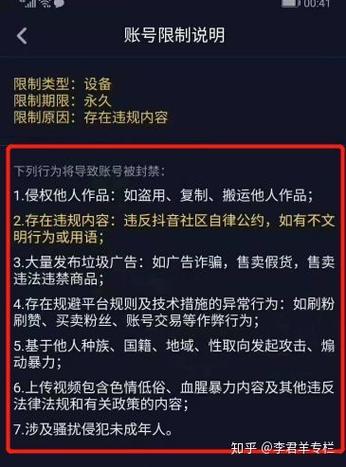 抖音带货限流,抖音带货限流的原因及解决方法!