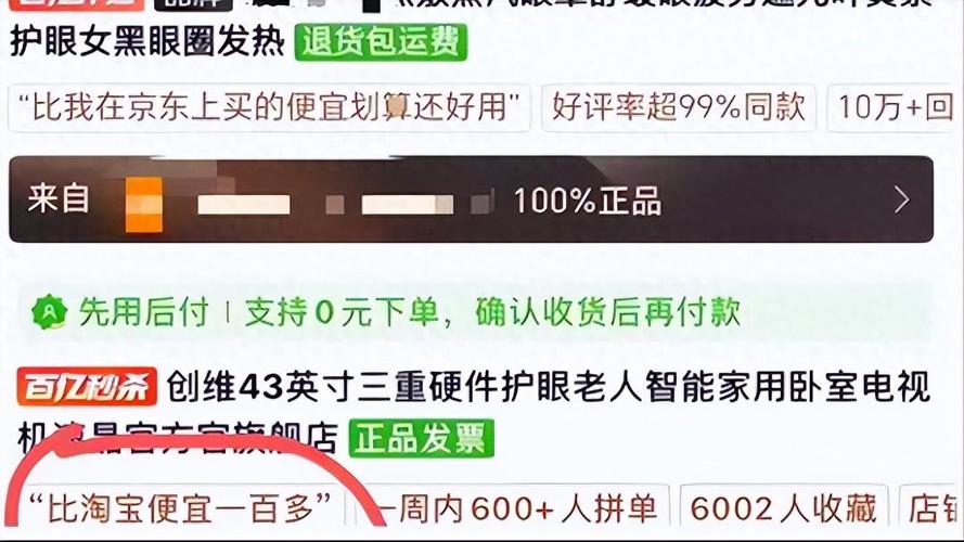 刷拼多多助力网站低价,低价刷拼多多助力网站的风险与应对策略!