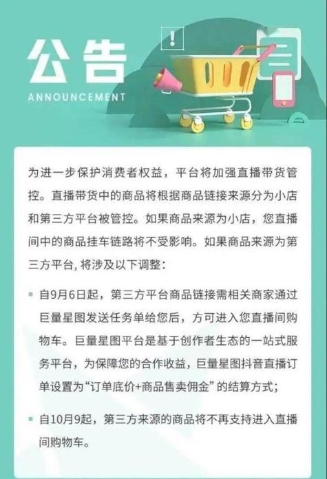 快手带货收税,快手带货收税：合规经营，保障权益!