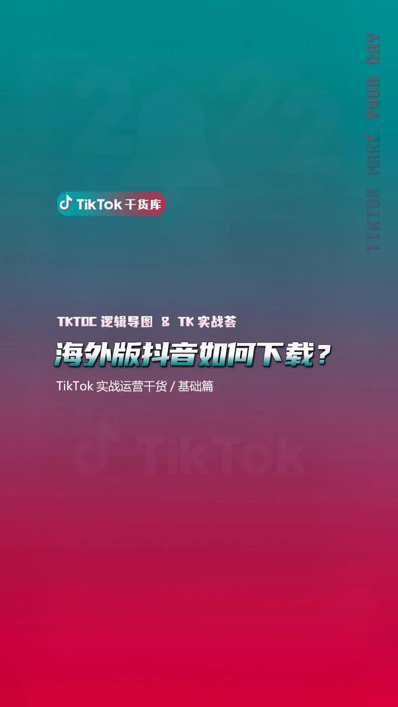 海外tiktok怎么涨粉快,海外TikTok涨粉快的方法!