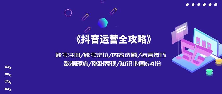 抖音涨粉名,抖音涨粉名：技巧与策略并进，轻松获取更多关注!