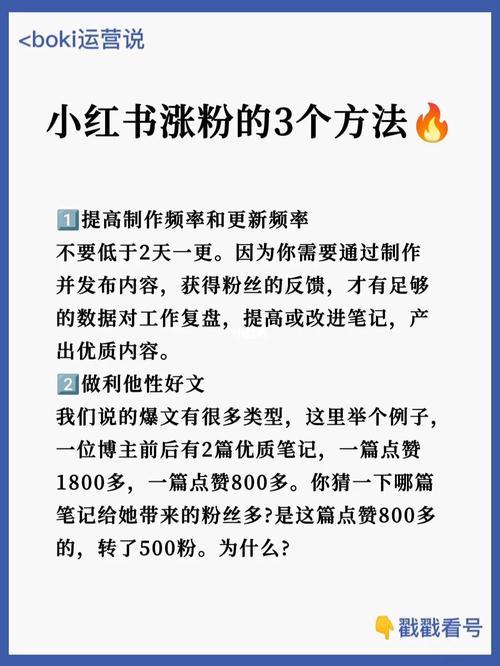 小红书怎么发涨粉视频文案,小红书涨粉视频文案写作技巧!