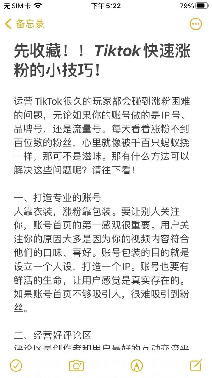 tiktok水晶涨粉,标题：tiktok水晶涨粉：从技巧到实践!