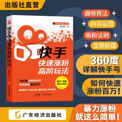 快手关注谁可以涨粉,快手关注谁可以涨粉？五大涨粉技巧揭秘!