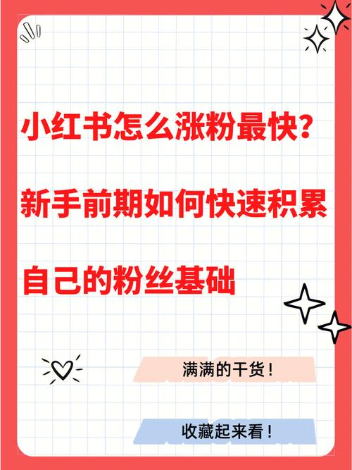 小红书20天涨粉视频推荐,小红书20天涨粉视频推荐!