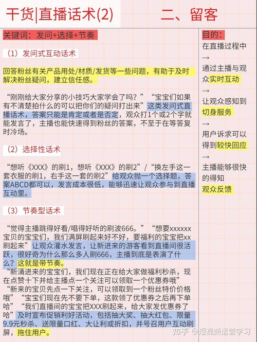 语音新人抖音直播间的话术,语音新人抖音直播间话术!