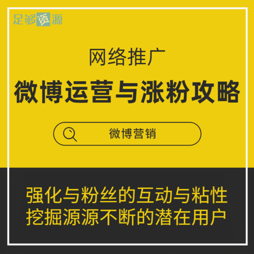 微博突然涨粉,微博涨粉的秘密：揭秘流量背后的运营策略!