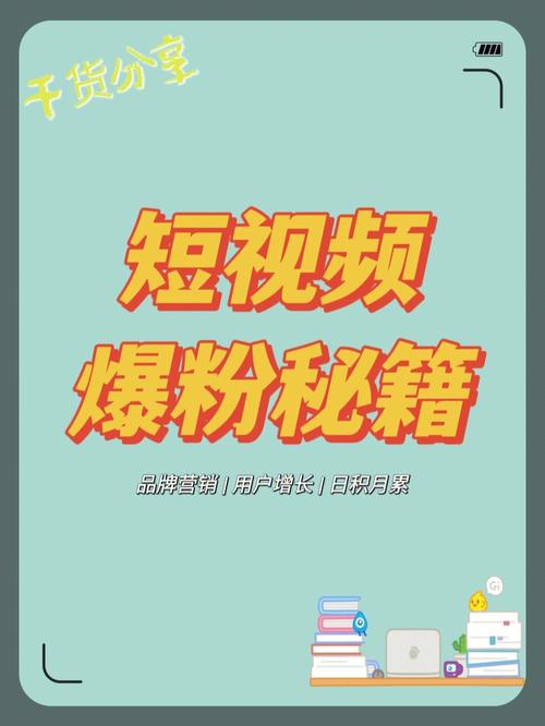 视频号互动涨粉,视频号互动涨粉的秘诀：从内容到互动的全方位策略!