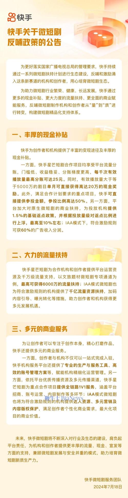 快手24小时自助刷网免费便宜