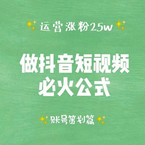 想涨粉怎么涨视频号呢,涨粉技巧：如何让你的视频号火起来？!