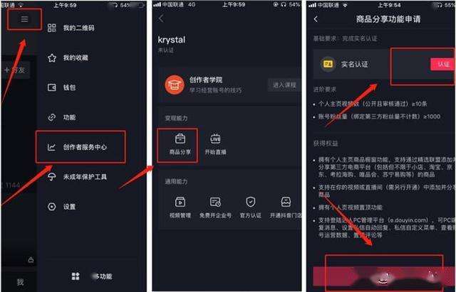 抖音app怎么买粉