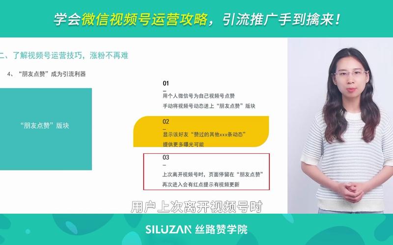 微信视频号引流涨粉,微信视频号引流涨粉全攻略!