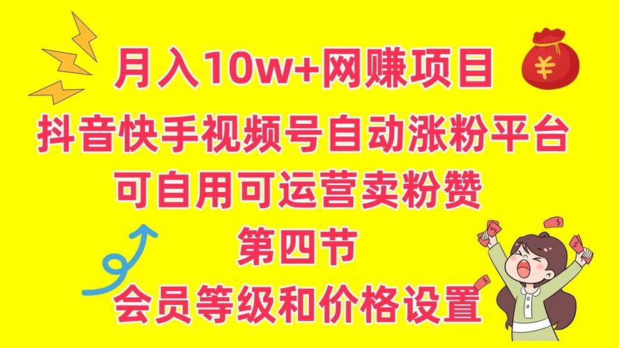 快手涨粉10,快手涨粉的秘诀：四个步骤让你轻松实现!