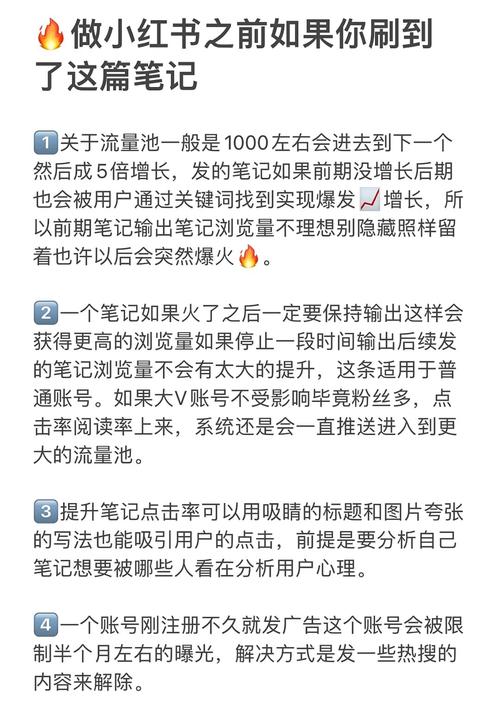 小红书笔记涨粉怎么计算的,小红书笔记涨粉计算方法揭秘！!