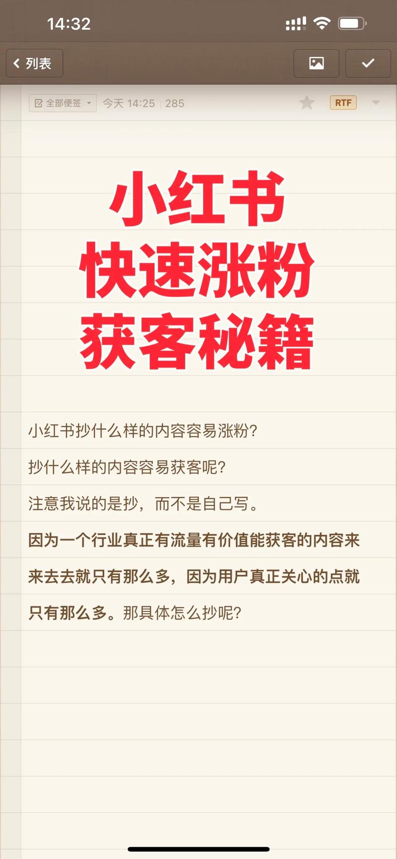 小红书涨粉活动文案图片,小红书涨粉活动，让你的账号瞬间爆红！!