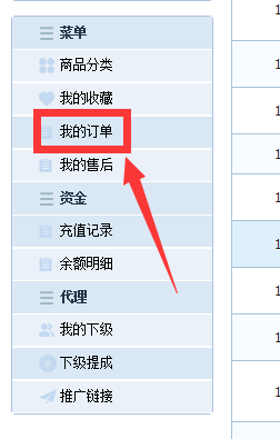 卡盟在线自助下单