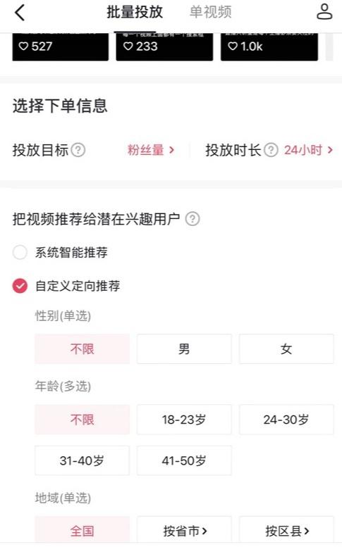 抖音怎么刷千粉,抖音如何刷千粉：实用技巧与策略!