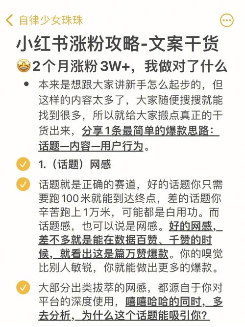 微博涨粉秘籍,微博涨粉秘籍：策略与技巧的全面解析!