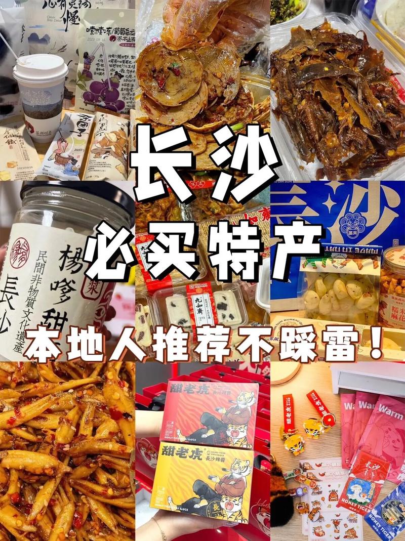 长沙抖音带货,长沙抖音带货：美食、旅游、特产的魅力展示!