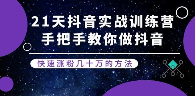 发短视频能涨粉吗抖音,短视频创作：如何通过高质量内容实现抖音涨粉!