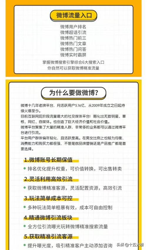 如何才能在微博涨粉,微博涨粉秘籍：技巧、内容与互动!