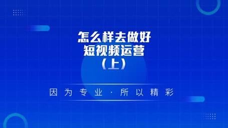 抖音运营方式,抖音运营策略：打造热门短视频的秘诀!