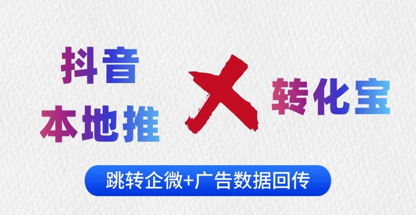 抖音地推涨粉会违规吗,抖音地推涨粉：一种合法且有效的推广方式!