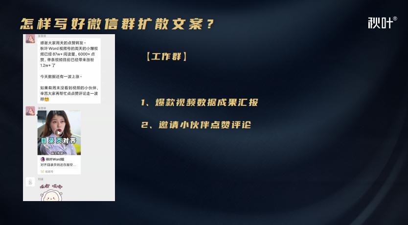 视频号发视频涨粉文案,视频号发视频涨粉文案!