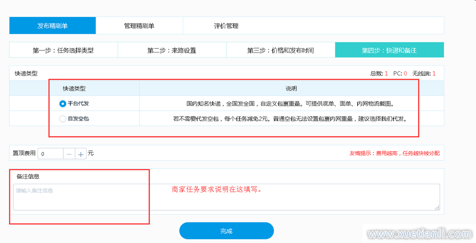 qq说说赞在线自助下单网站,QQ说说赞在线自助下单网站!