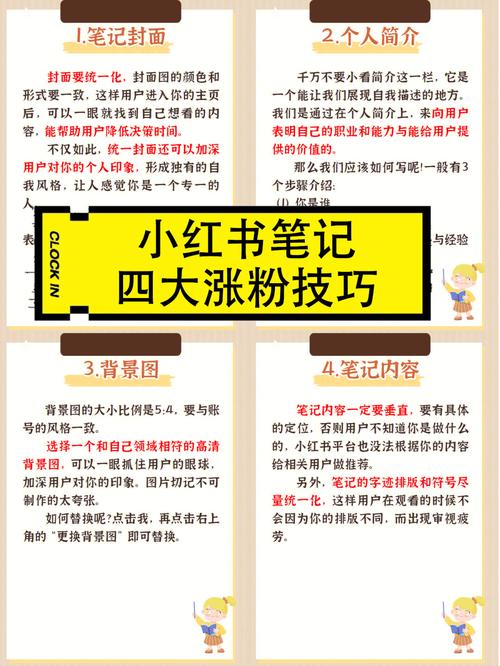 小红书怎么发视频涨粉技巧,小红书如何发视频涨粉的技巧揭秘！!