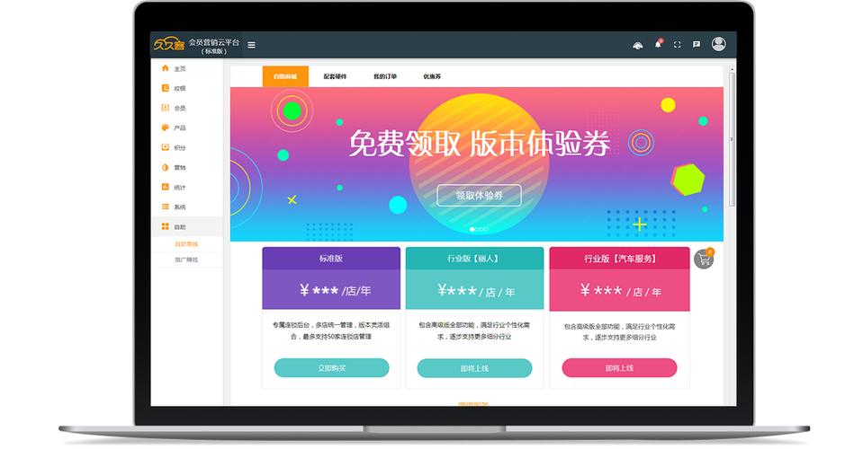 自助平台下单网站官网