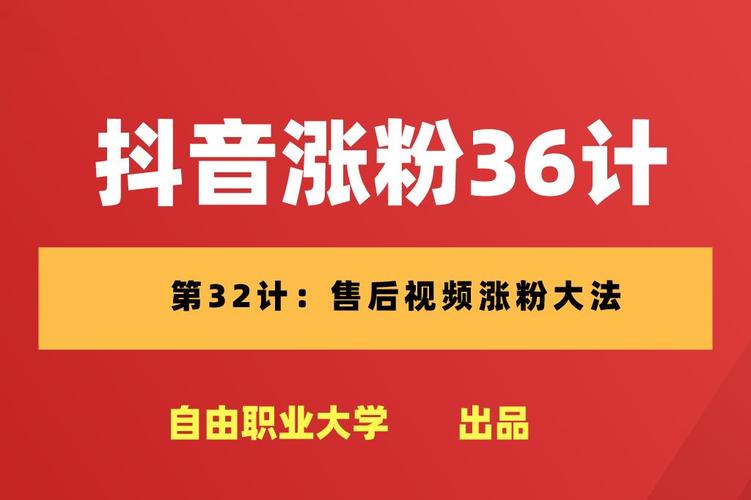 抖音粉丝最低自助下单