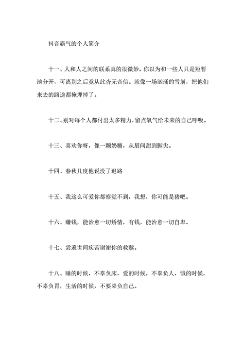 个人简介怎么写抖音涨粉,个人简介怎么写抖音涨粉!