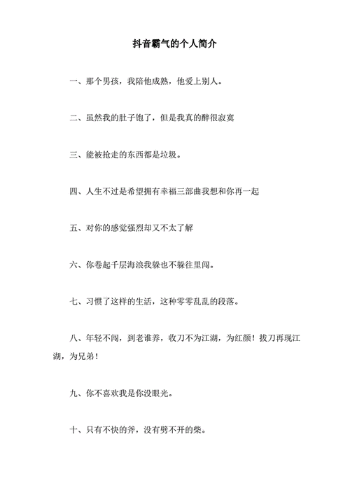 个人简介怎么写抖音涨粉,个人简介怎么写抖音涨粉!