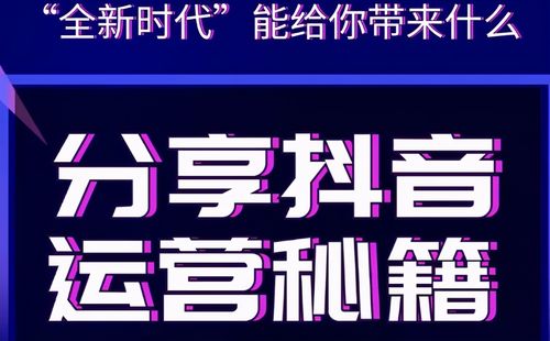 抖音涨粉1000粉,抖音涨粉的秘密武器：如何快速吸引粉丝并留住他们!