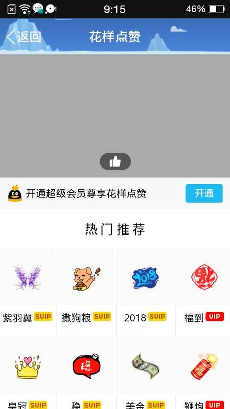 qq赞在线自助下单网站免费