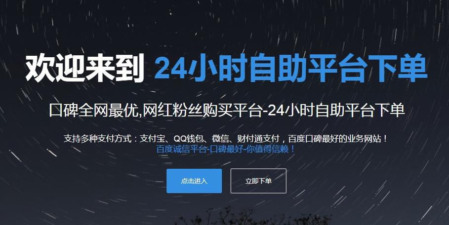 抖音人气自助下单最低平台