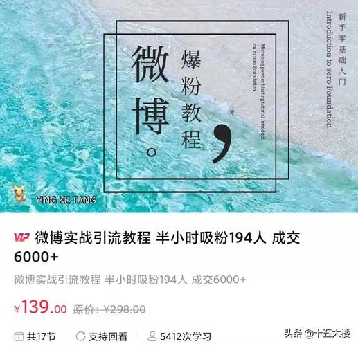 微博夜间涨粉,微博夜间涨粉：策略与技巧!