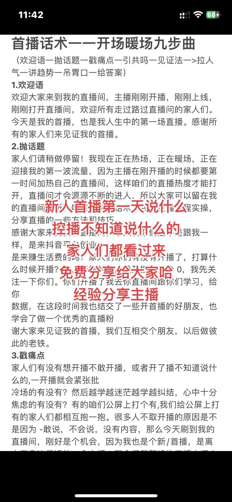 新人能偶尔断播吗抖音,新人偶尔断播的应对策略!