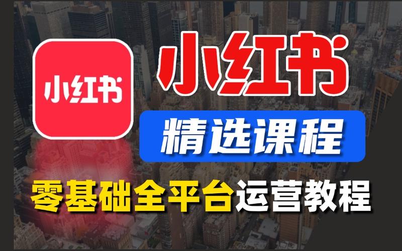 运营小红书涨粉方法推荐,小红书运营涨粉的秘诀：六个实用的方法助你快速崛起！!