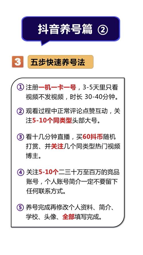 养号涨粉技巧视频,养号涨粉技巧视频!