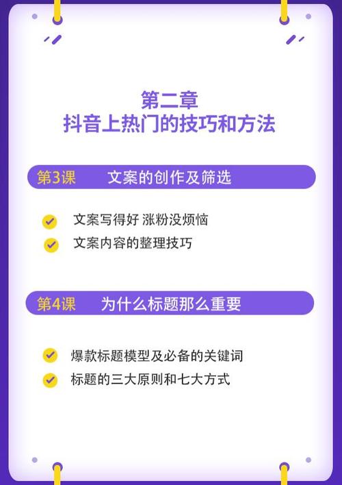 怎么才会快速的涨粉呢抖音,抖音涨粉的秘诀：四步让你快速成为热门达人!