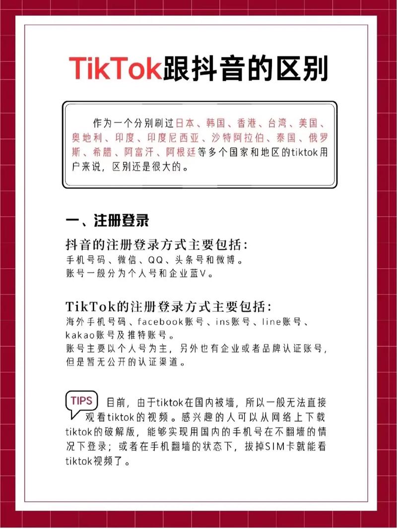 tiktok涨粉新手入门方式,TikTok涨粉新手入门方式!