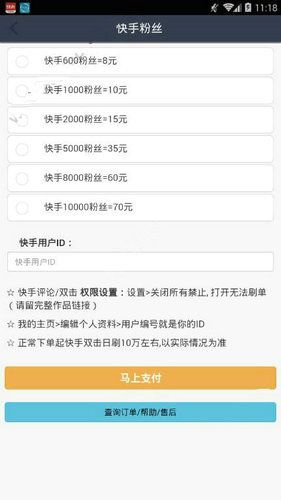 咋样能叫快手好友涨粉,提升快手好友数量与粉丝量的实用策略!