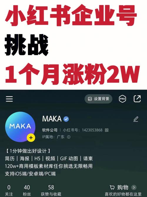 联通企业号涨粉视频