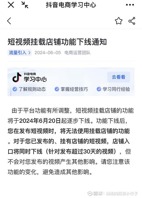 抖音带货限制,抖音带货限制解析：解锁抖音带货新可能!