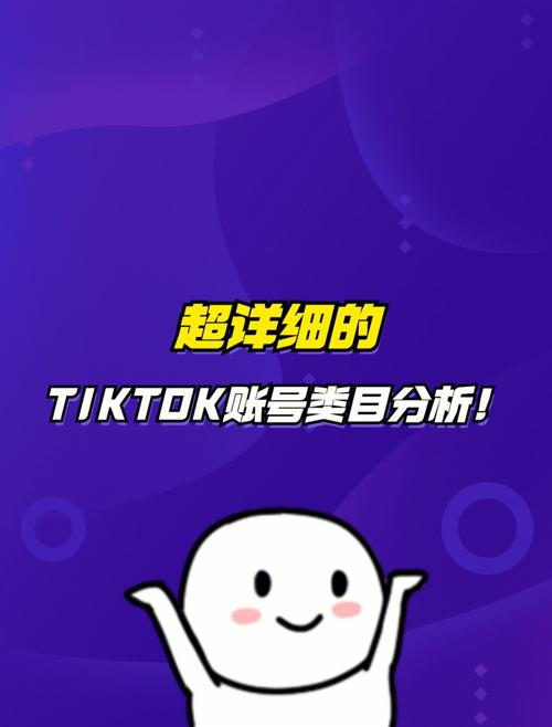 tiktok容易涨粉类目,tiktok容易涨粉类目分析!