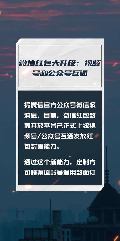 微信视频号红包涨粉,微信视频号红包涨粉的文章!