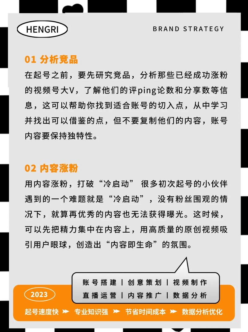 视频号涨粉套路大全,视频号涨粉套路大全!