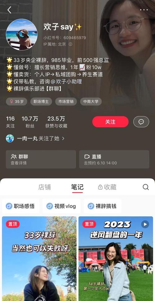 小红书涨粉后怎么变现平台,小红书涨粉后变现平台：探索涨粉背后的财富密码!